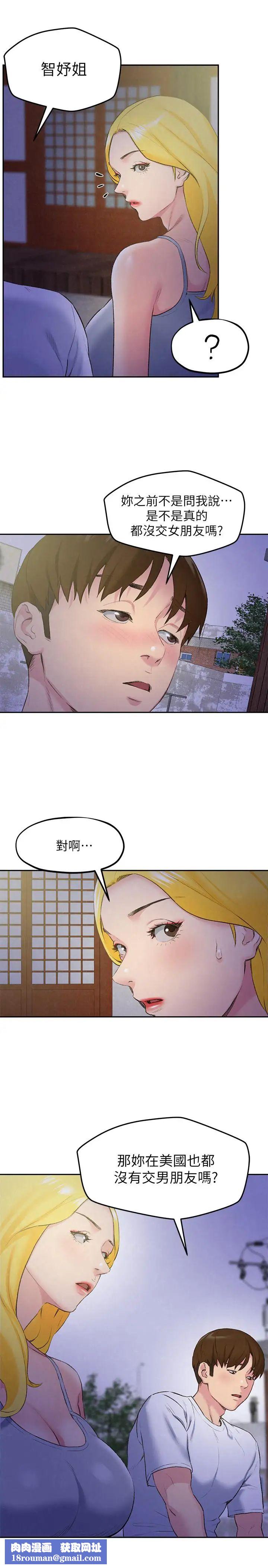 朋友的姊姊第27话-我希望你是我的第一次