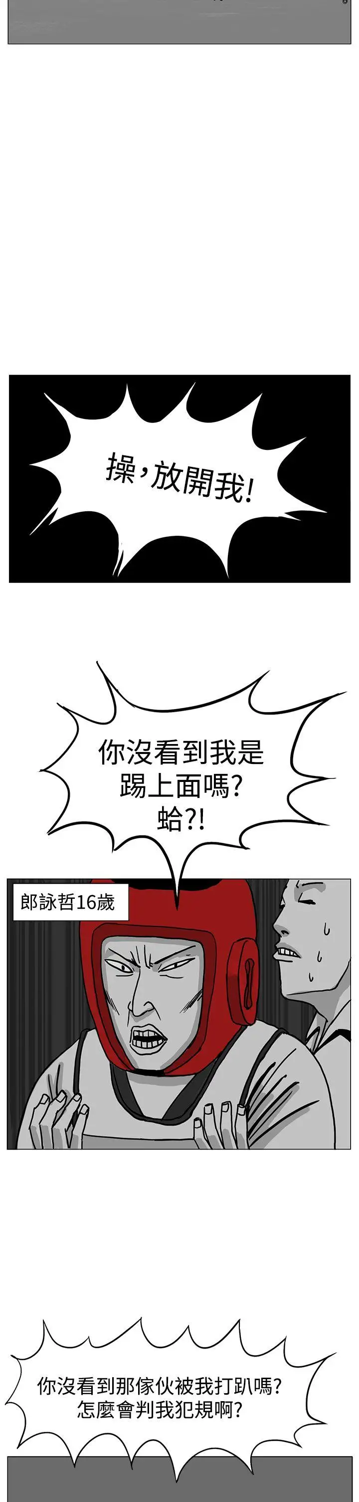 RUN（完结）第16話