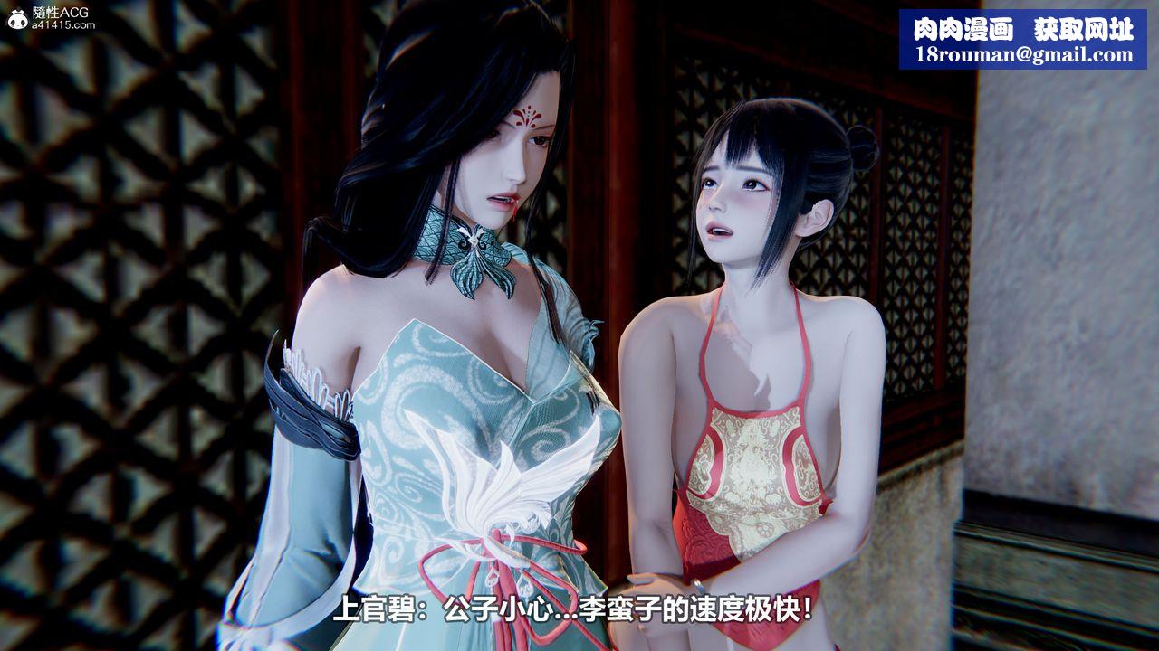 [3D]江湖風雨第02話