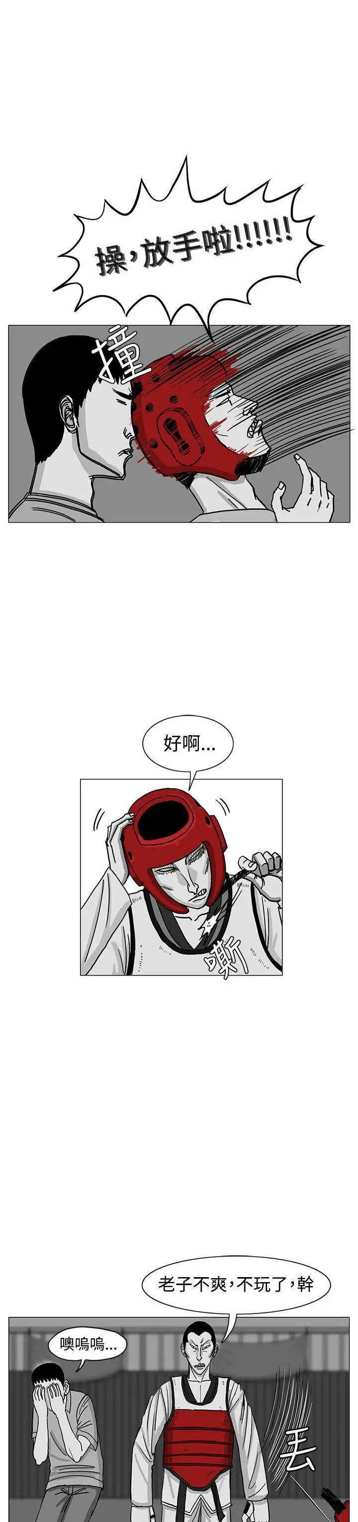 RUN（完结）第16话