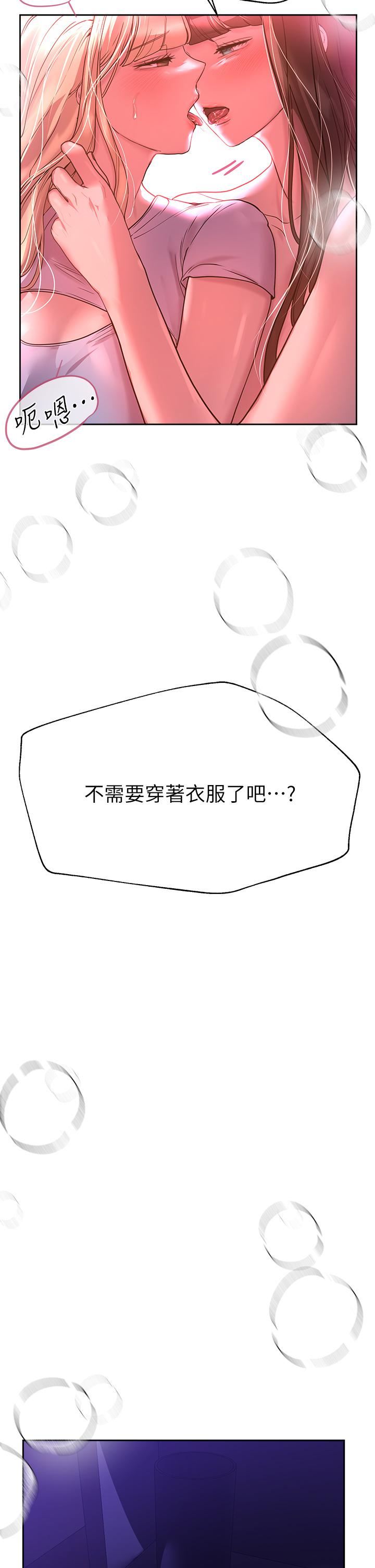 姊姊們的調教第48話-要爽就一起爽啊