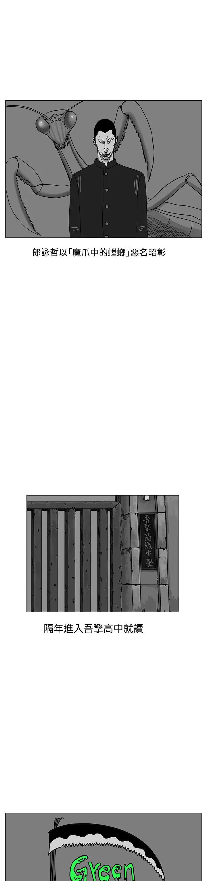 RUN（完结）第16话