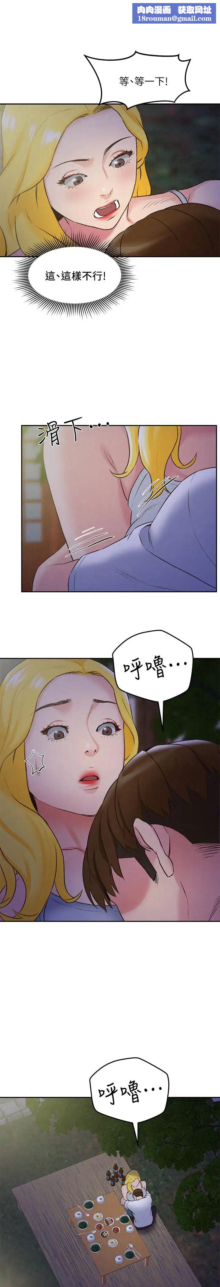 朋友的姊姊第28话-尽情享受肉体