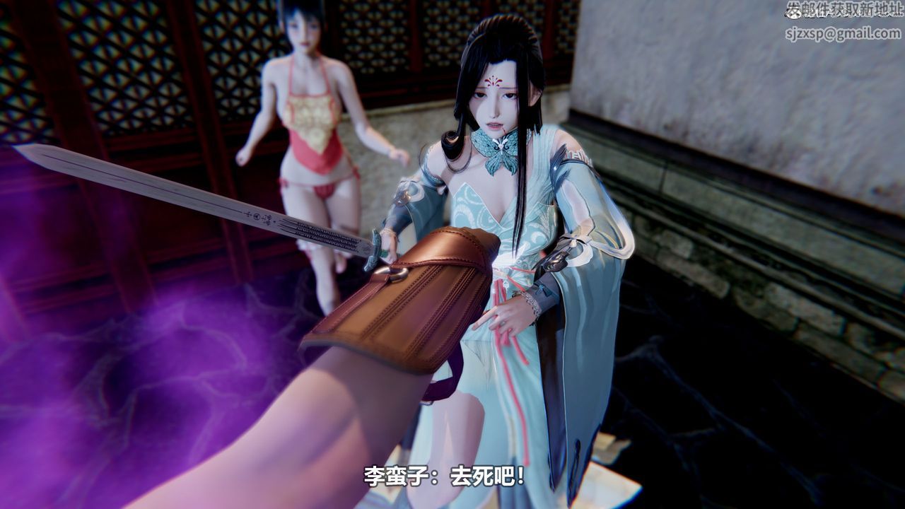 [3D]江湖风雨第02话