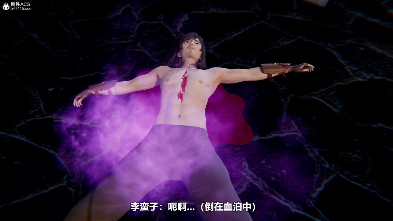 [3D]江湖风雨第02话