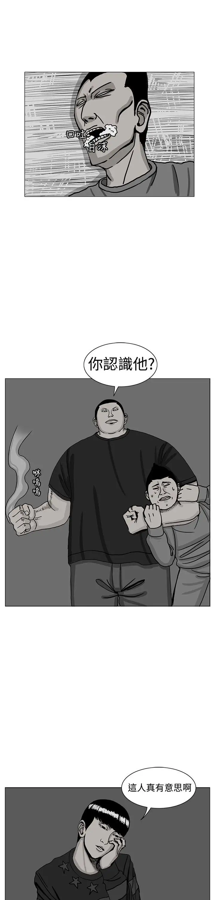 RUN（完结）第16话