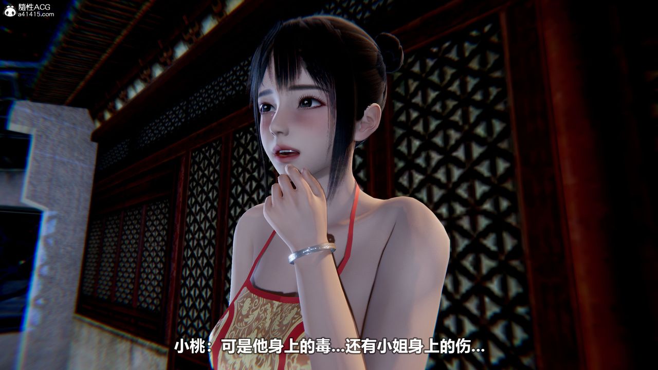 [3D]江湖风雨第02话