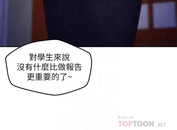 朋友的姊姊第28话-尽情享受肉体