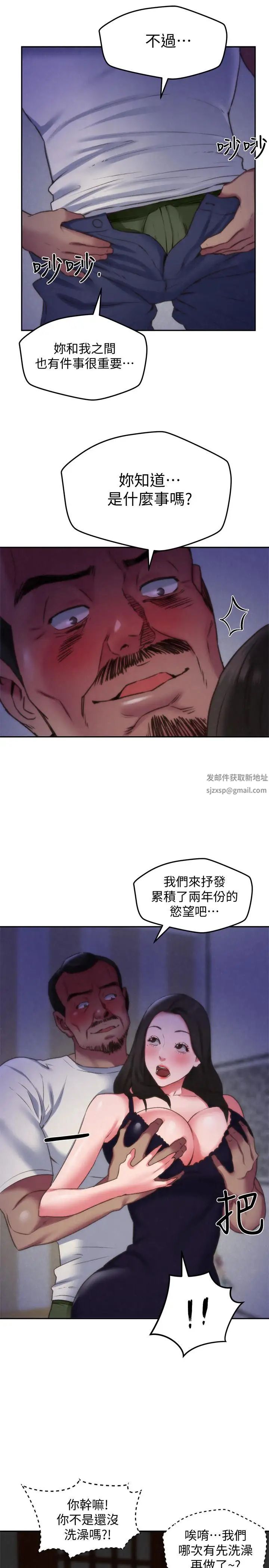 朋友的姊姊第28话-尽情享受肉体