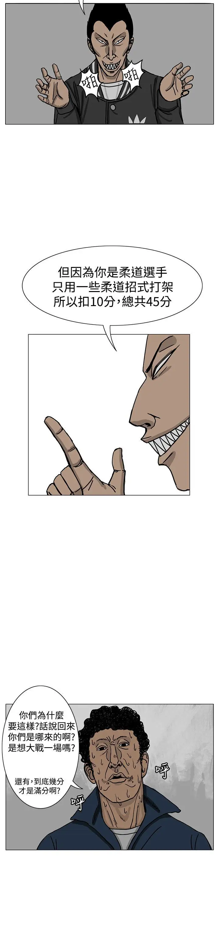 RUN（完结）第16話