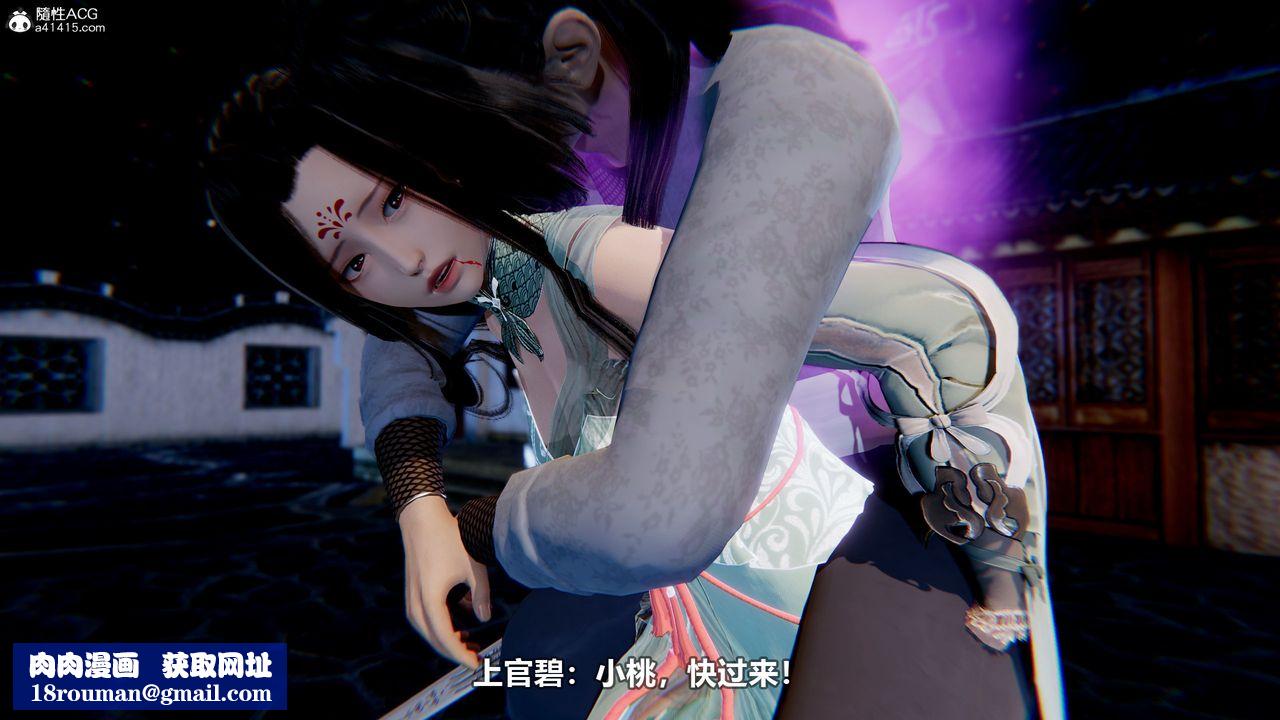 [3D]江湖风雨第02话