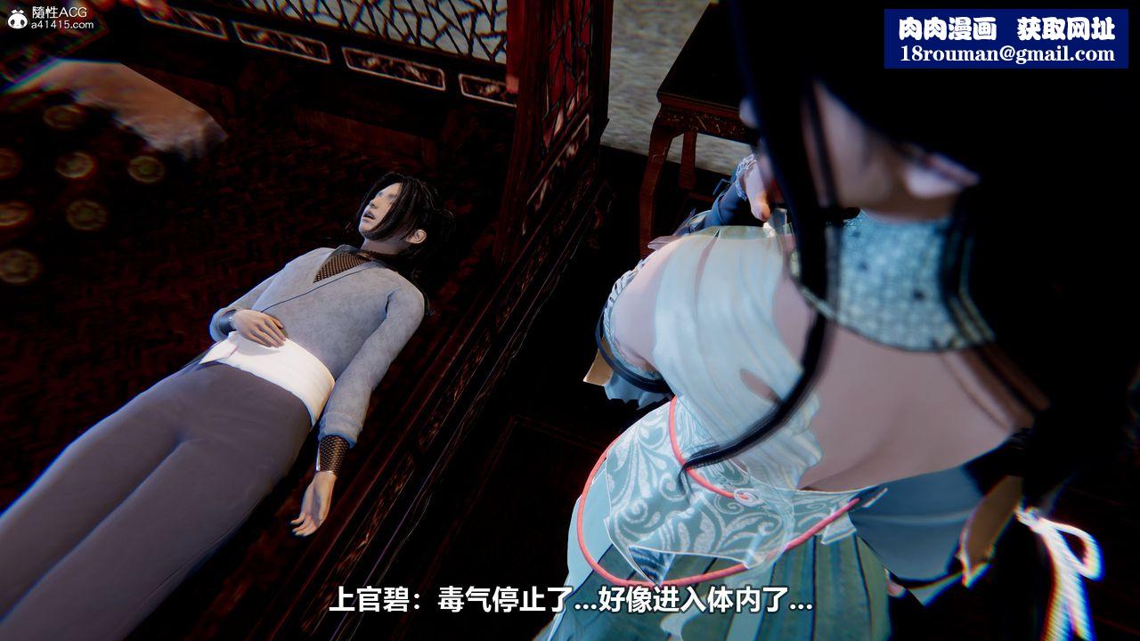 [3D]江湖风雨第03话