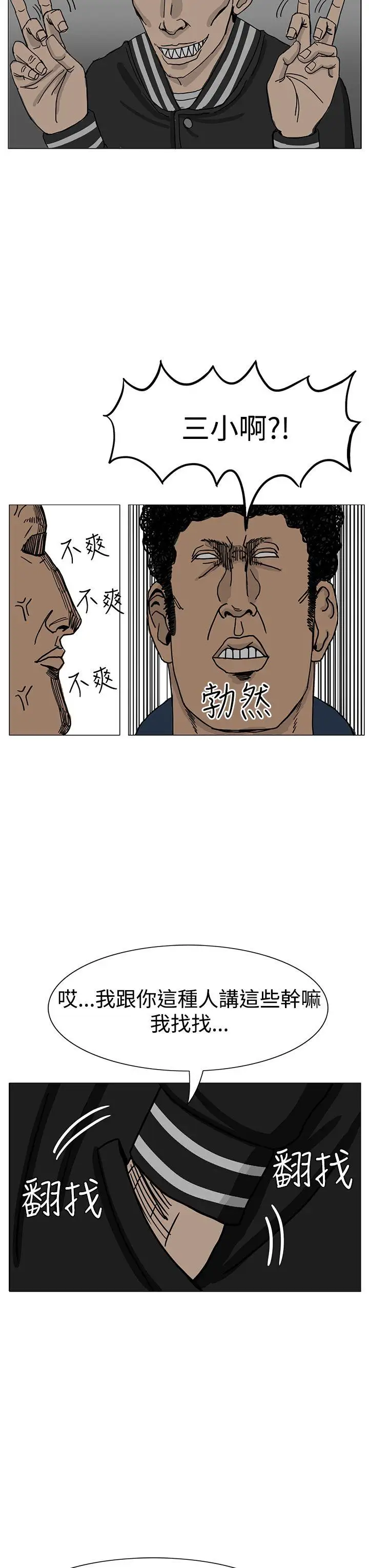 RUN（完结）第16话