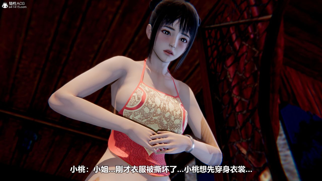 [3D]江湖风雨第03话