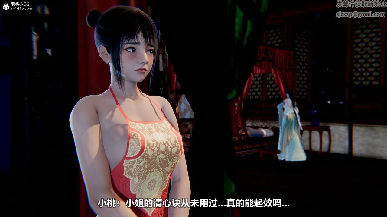 [3D]江湖风雨第03话