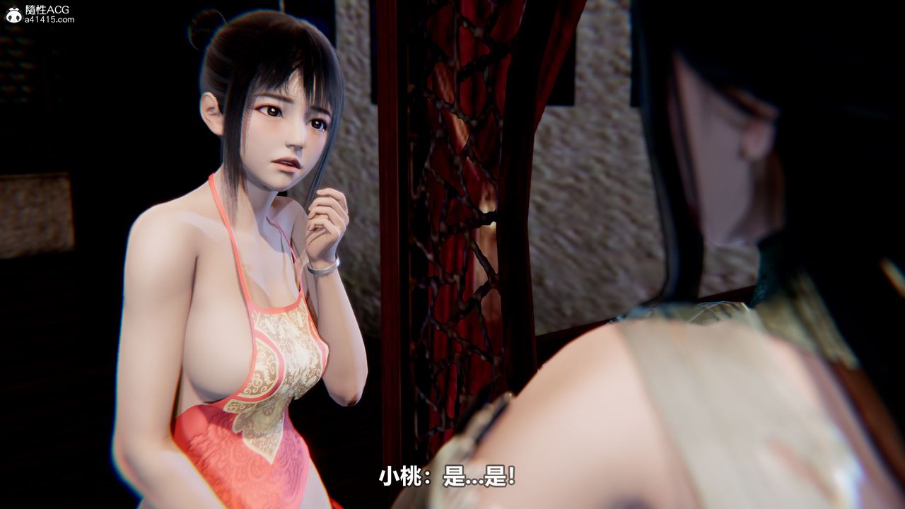 [3D]江湖风雨第03话