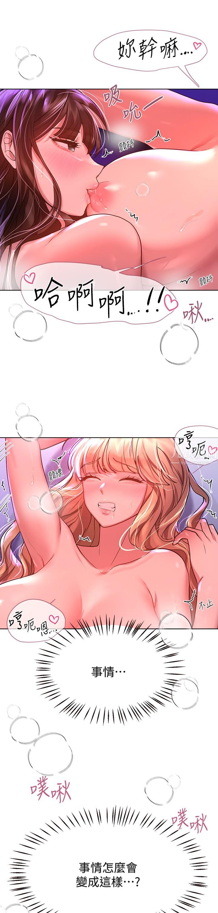 姊姊们的调教第49话-争风吃醋的两穴