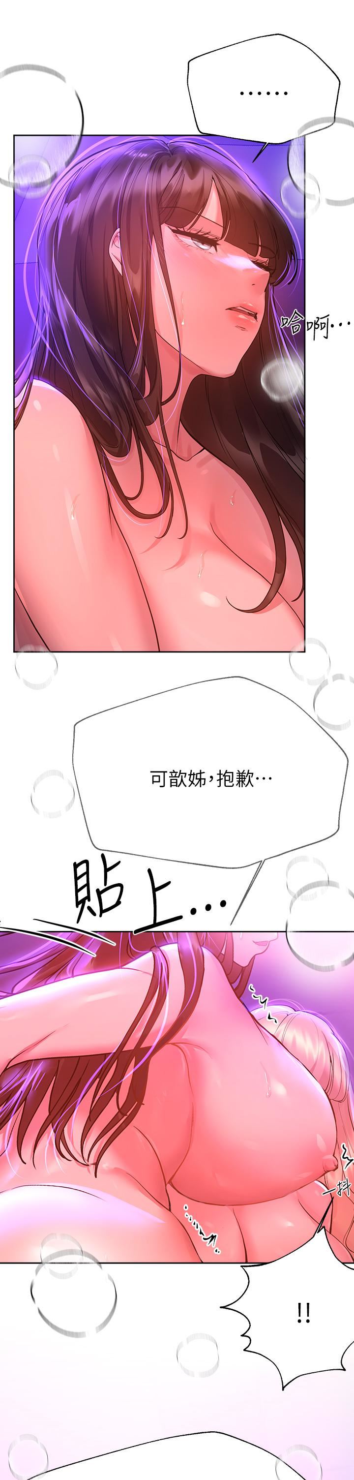 姊姊们的调教第49话-争风吃醋的两穴