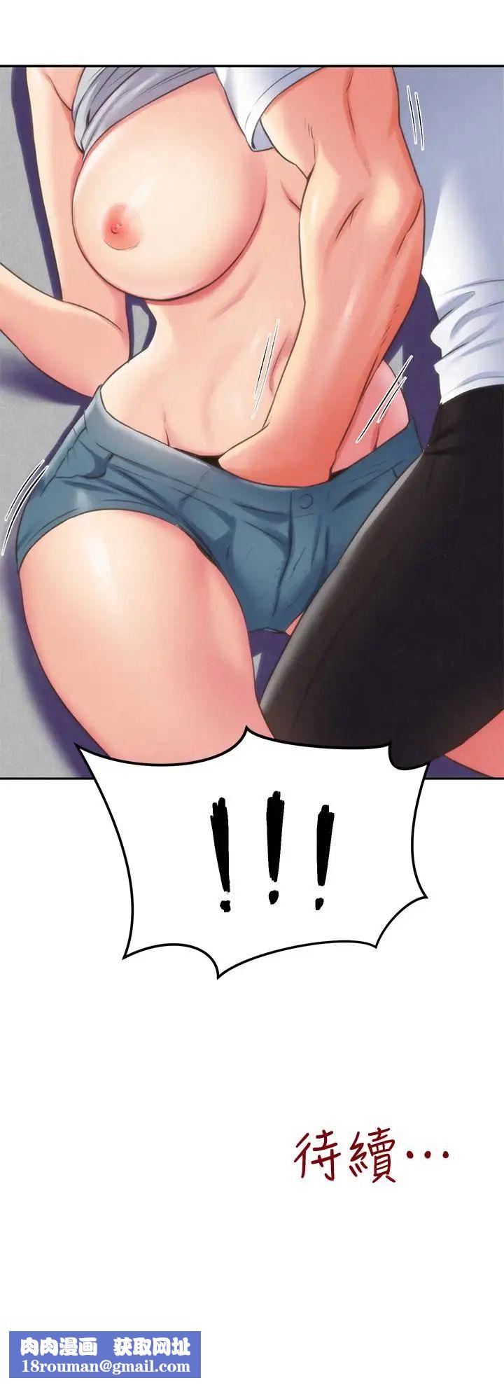 朋友的姊姊第28話-盡情享受肉體