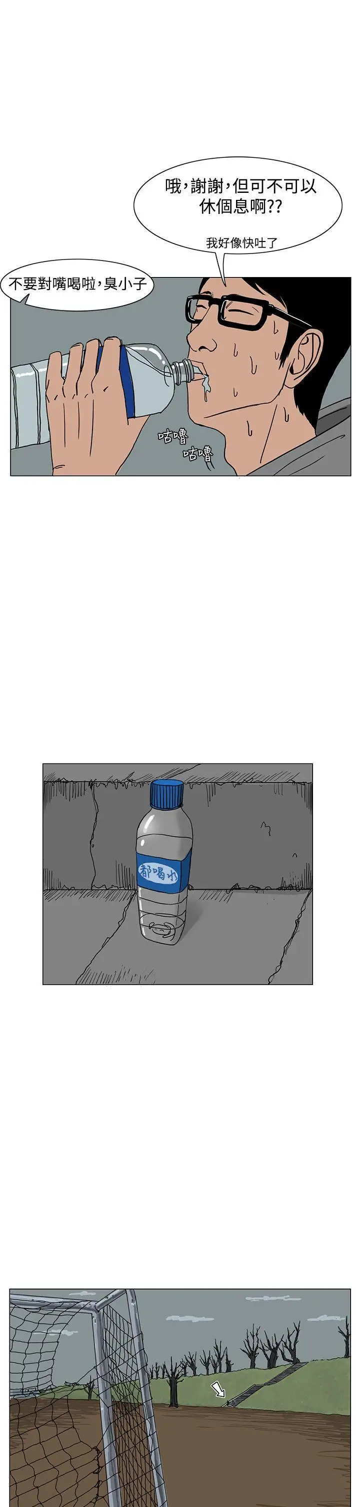 RUN（完结）第17話