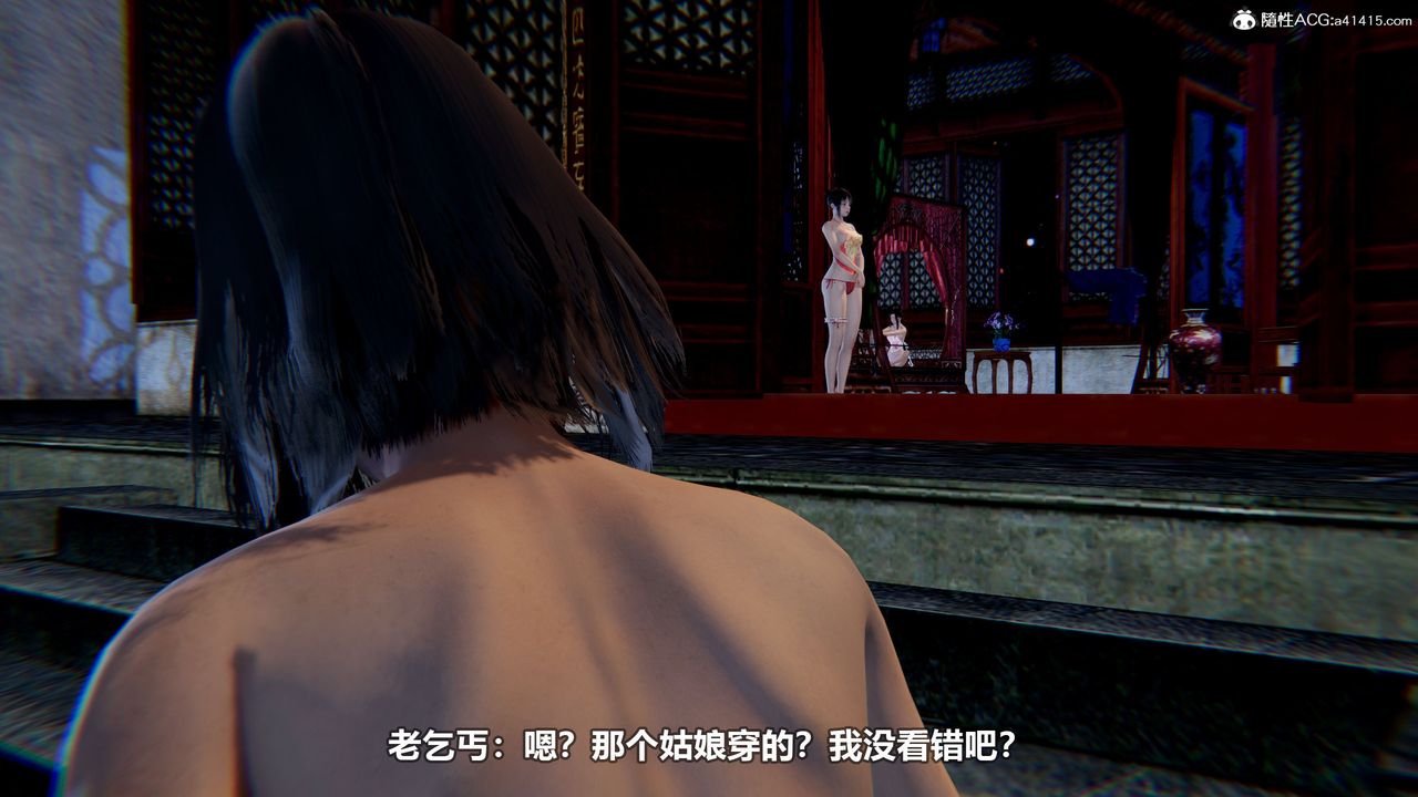 [3D]江湖風雨第03話