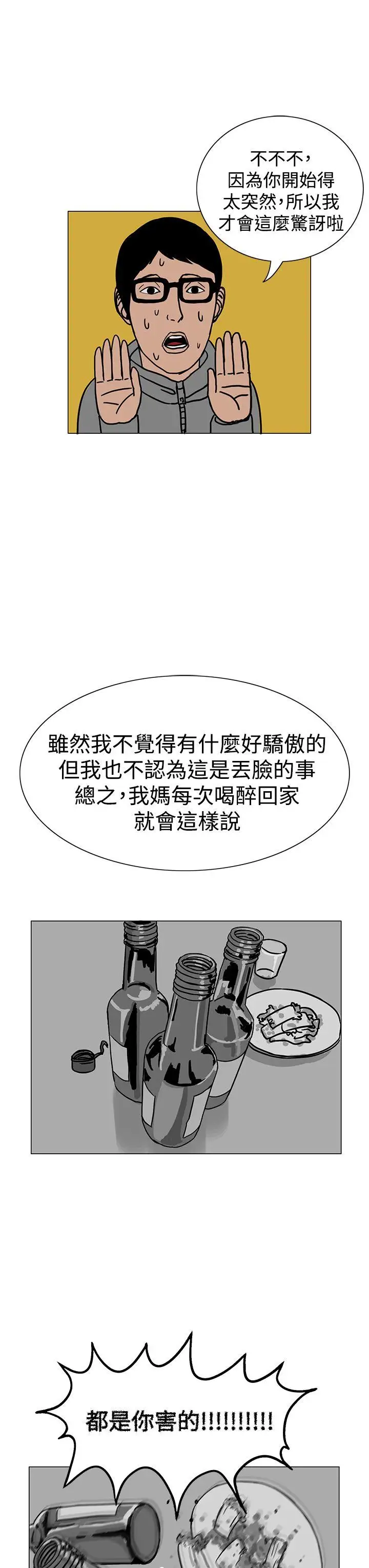 RUN（完结）第17话