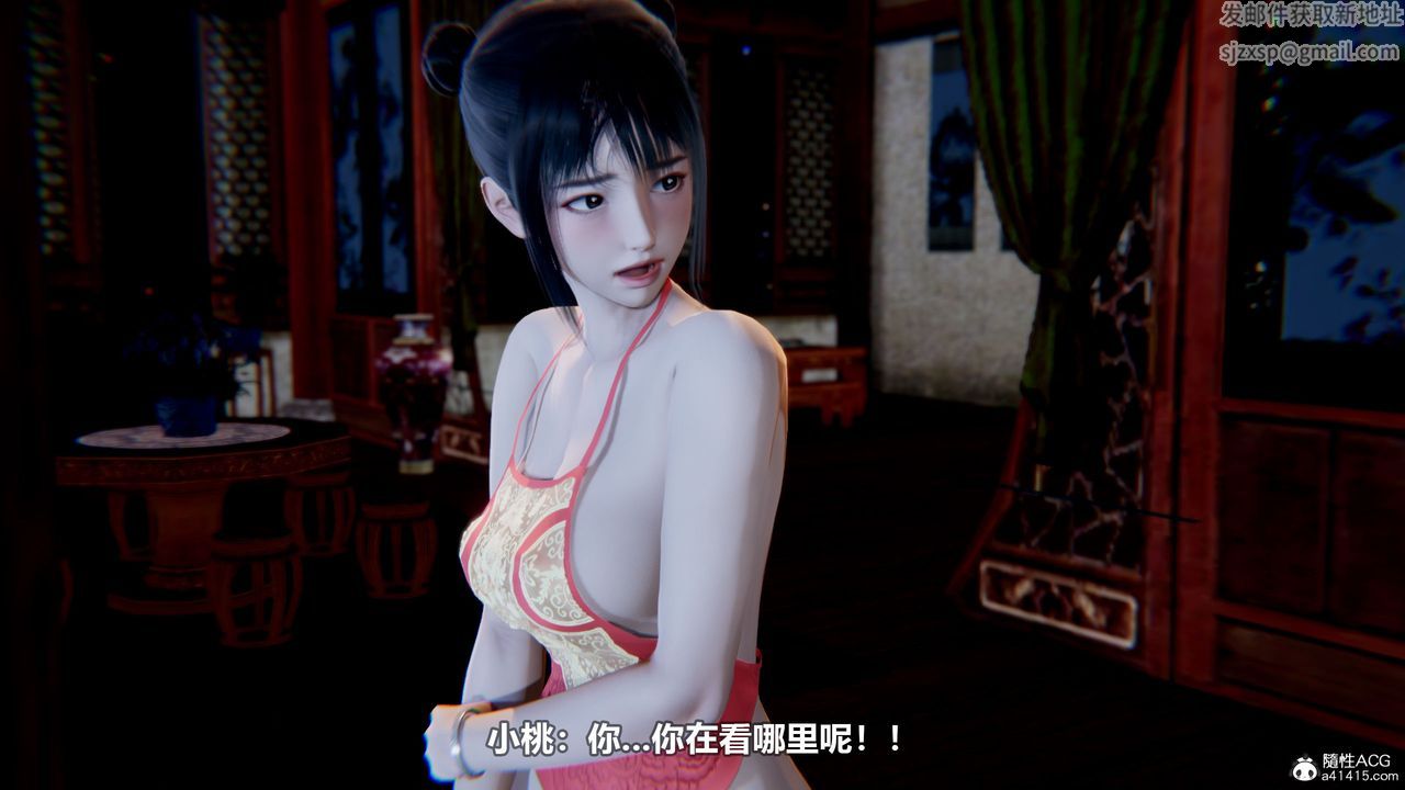 [3D]江湖风雨第03话