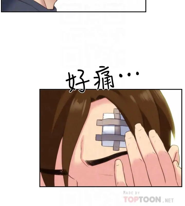 朋友的姊姊第29話-終於擺脫魔掌