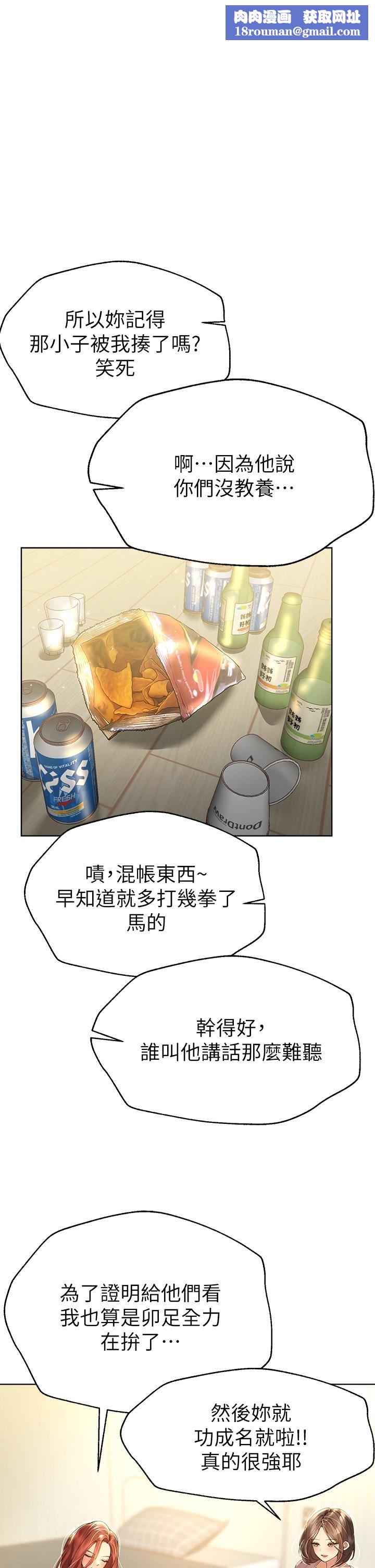 姊姊们的调教第50话-骤然展开的性爱赌局