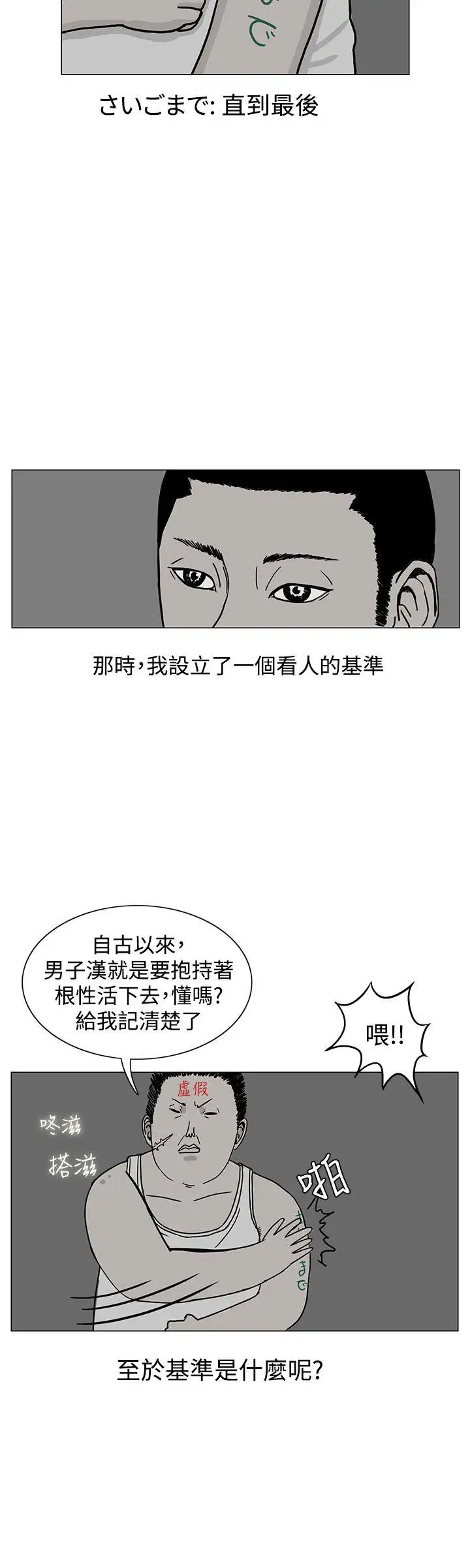 RUN（完结）第17話