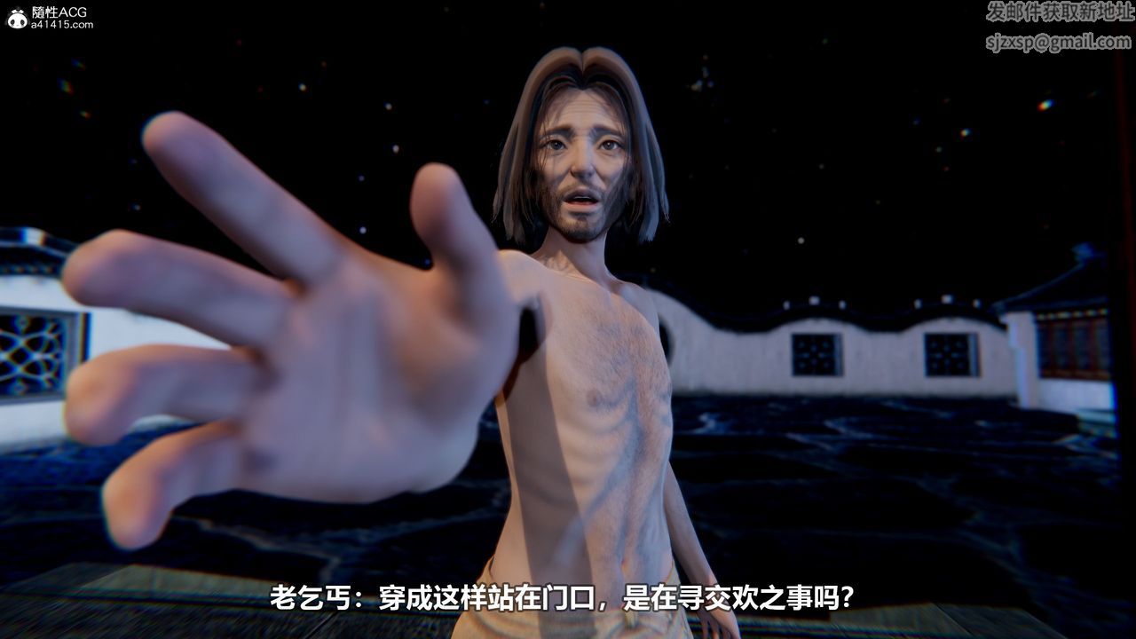 [3D]江湖风雨第03话