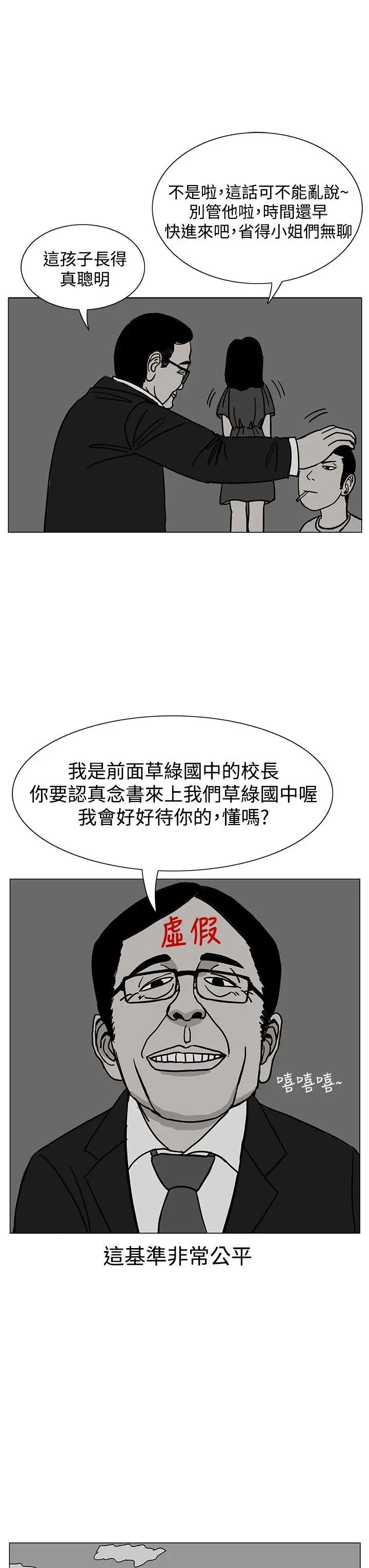 RUN（完结）第17话