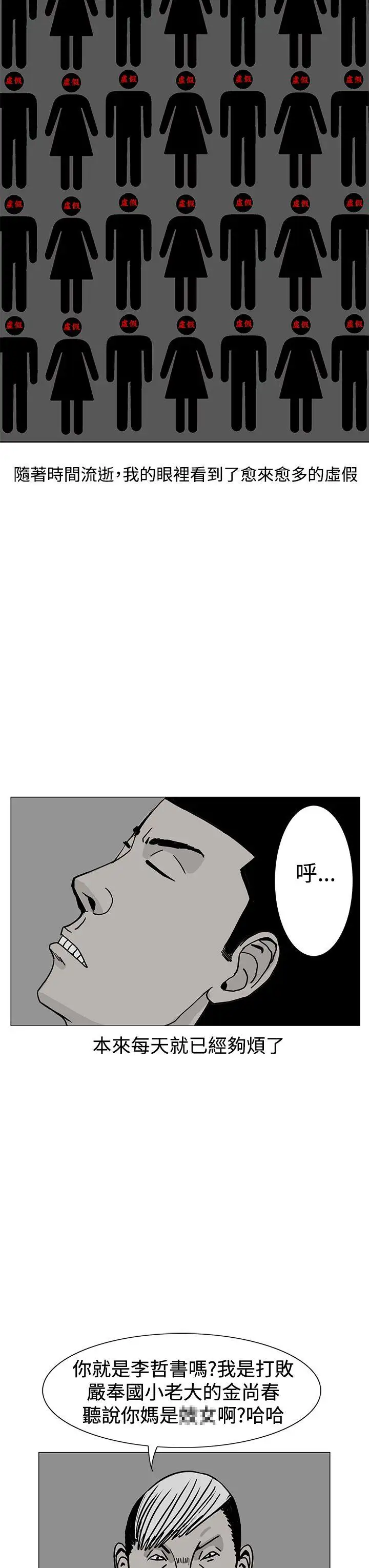 RUN（完结）第17話