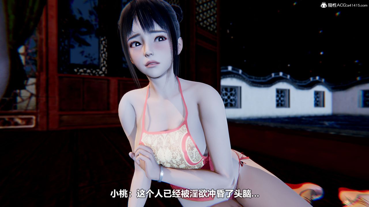 [3D]江湖風雨第03話