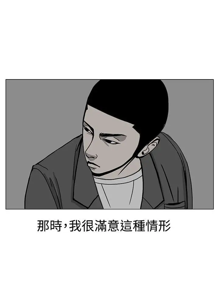 RUN（完结）第17话