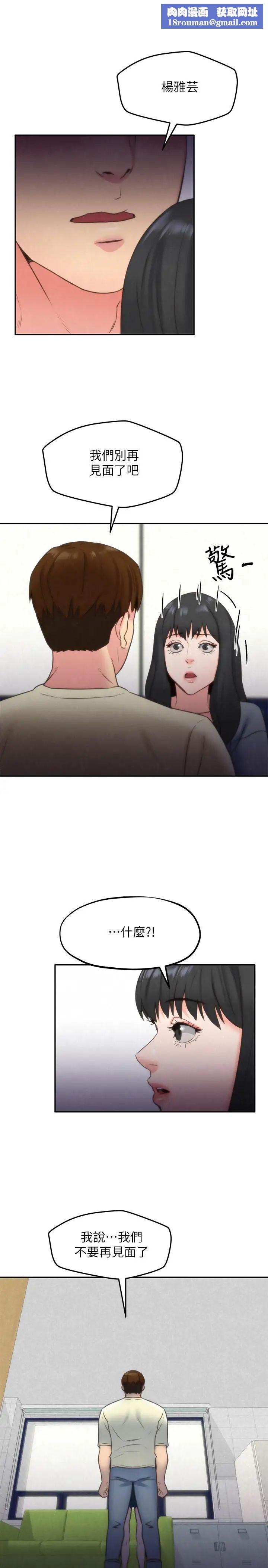 朋友的姊姊第30话-阿姨怎么可以这样对我