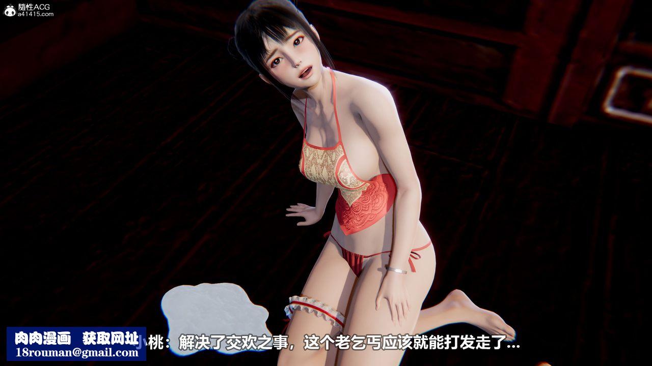 [3D]江湖风雨第03话