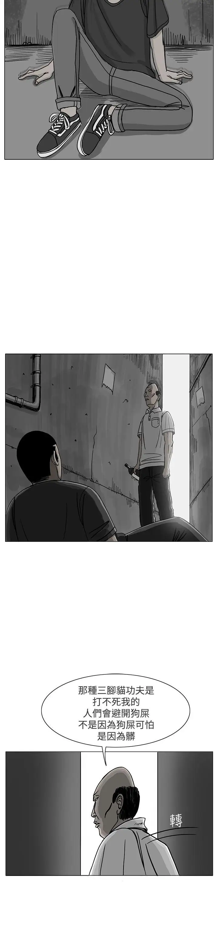 RUN（完结）第18话