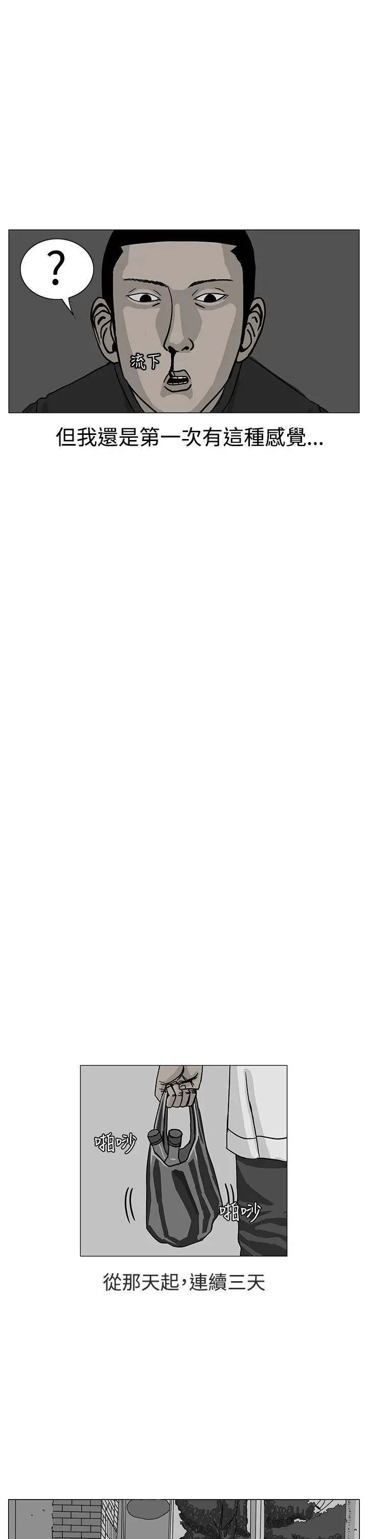 RUN（完结）第18话