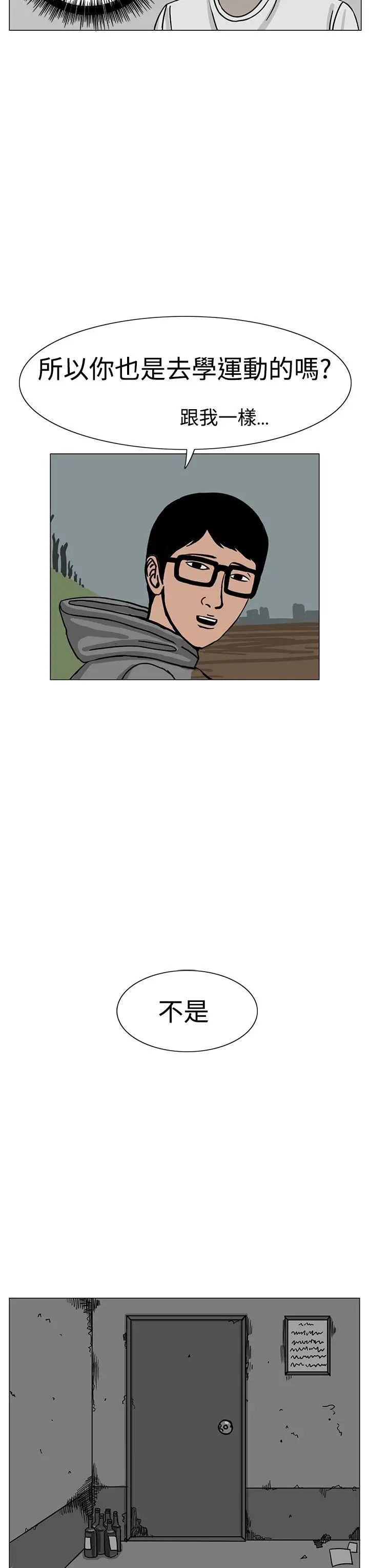 RUN（完结）第18话