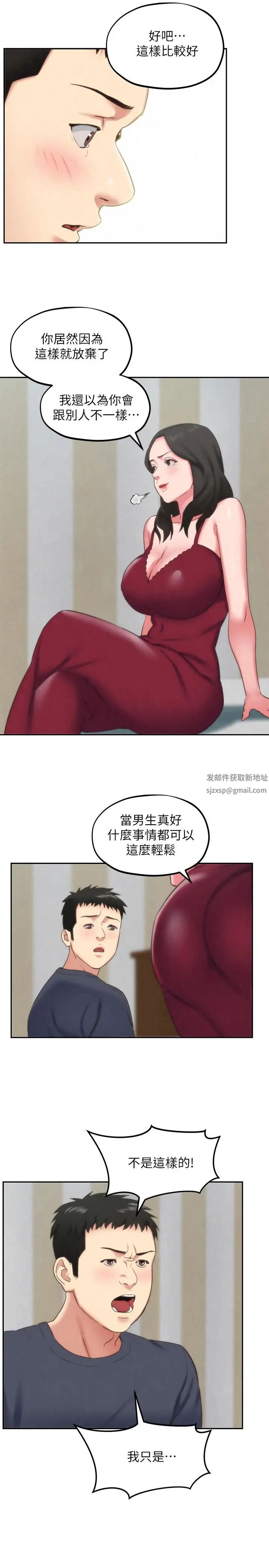 朋友的姊姊第30话-阿姨怎么可以这样对我