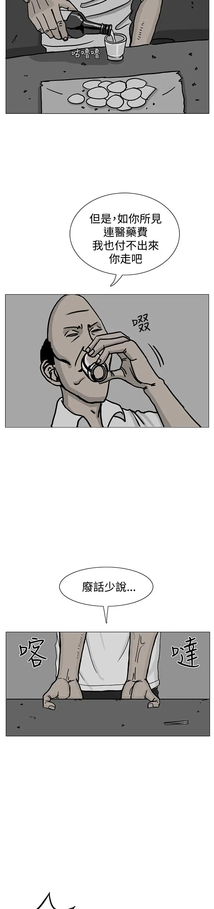 RUN（完结）第18话