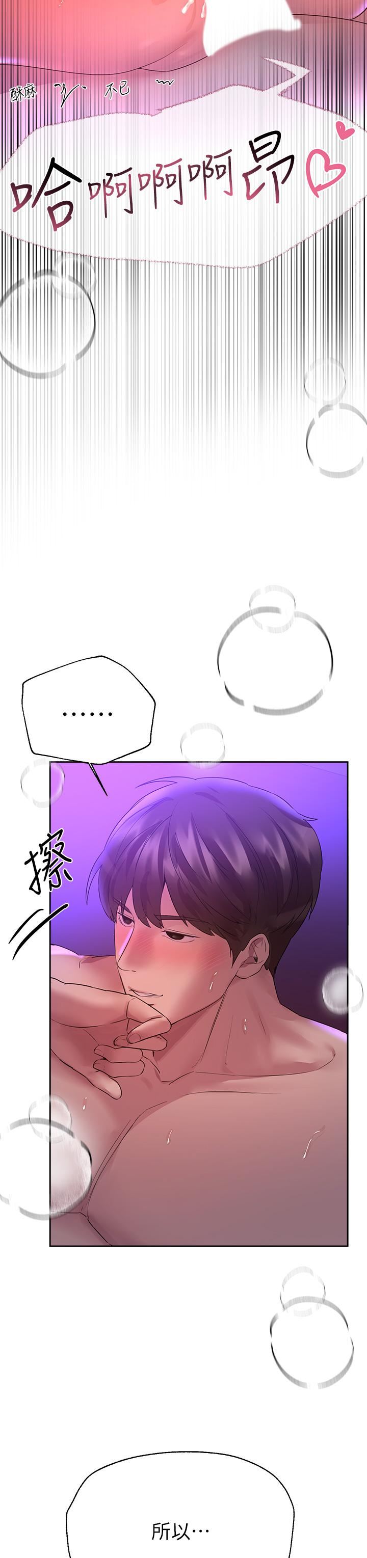 姊姊们的调教第50话-骤然展开的性爱赌局