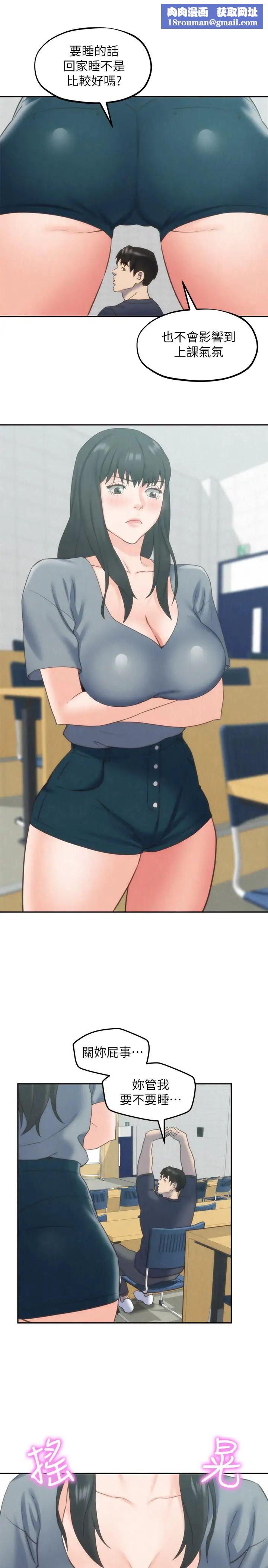 朋友的姊姊第31話-用一個吻換取情報