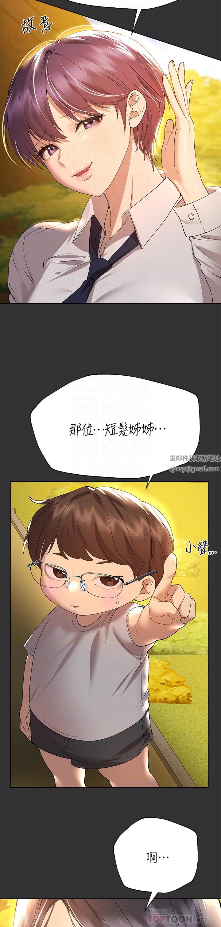 姊姊们的调教第51话-姊弟大战,一触即发!