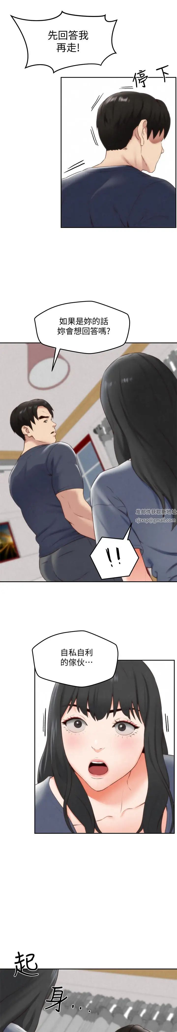 朋友的姊姊第31话-用一个吻换取情报