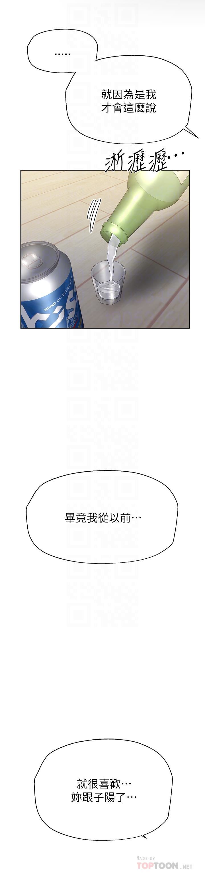 姊姊们的调教第51话-姊弟大战,一触即发!
