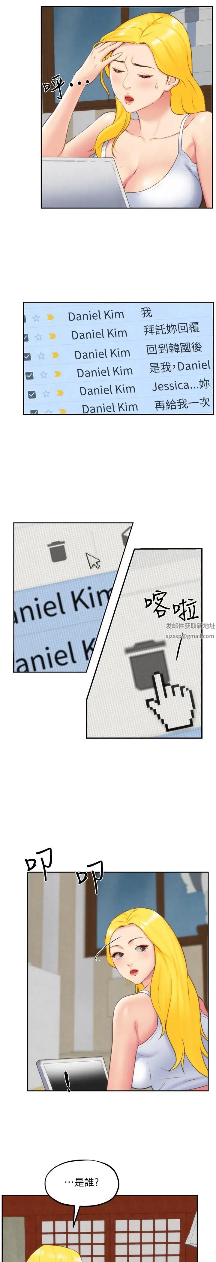 朋友的姊姊第31話-用一個吻換取情報