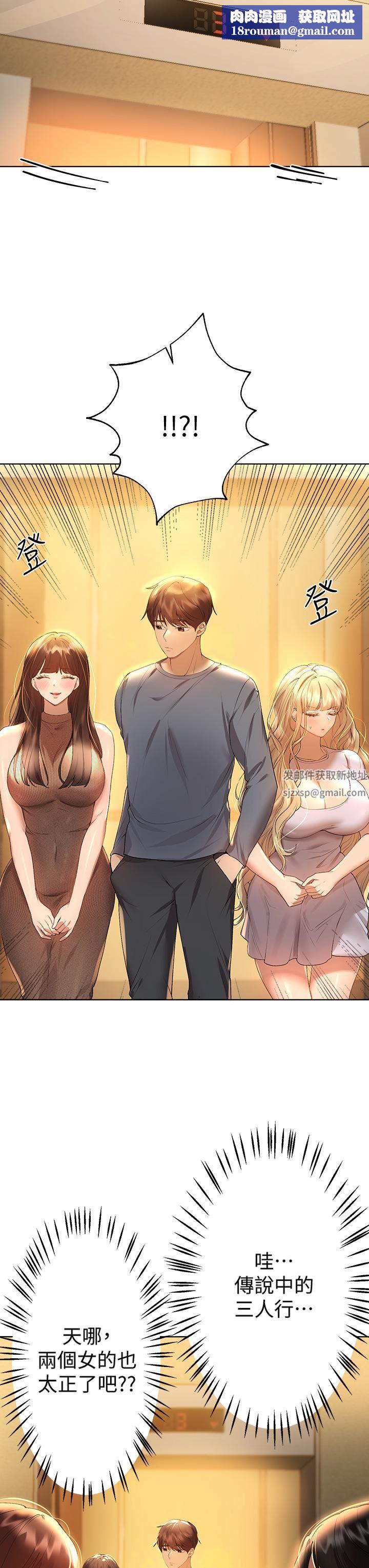 姊姊们的调教第51话-姊弟大战,一触即发!