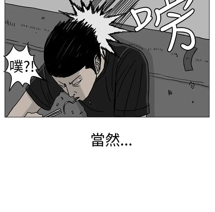 RUN(完结)第18话